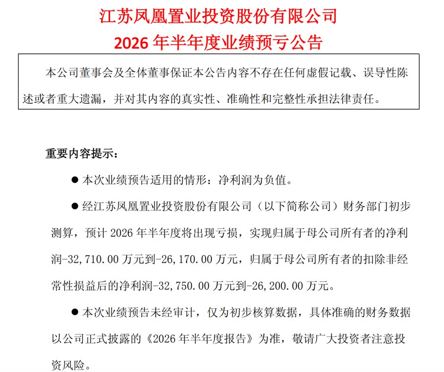 天雷滚滚，97股中报暴雷，龙头下滑2768%，49股降幅超100%，别踩雷